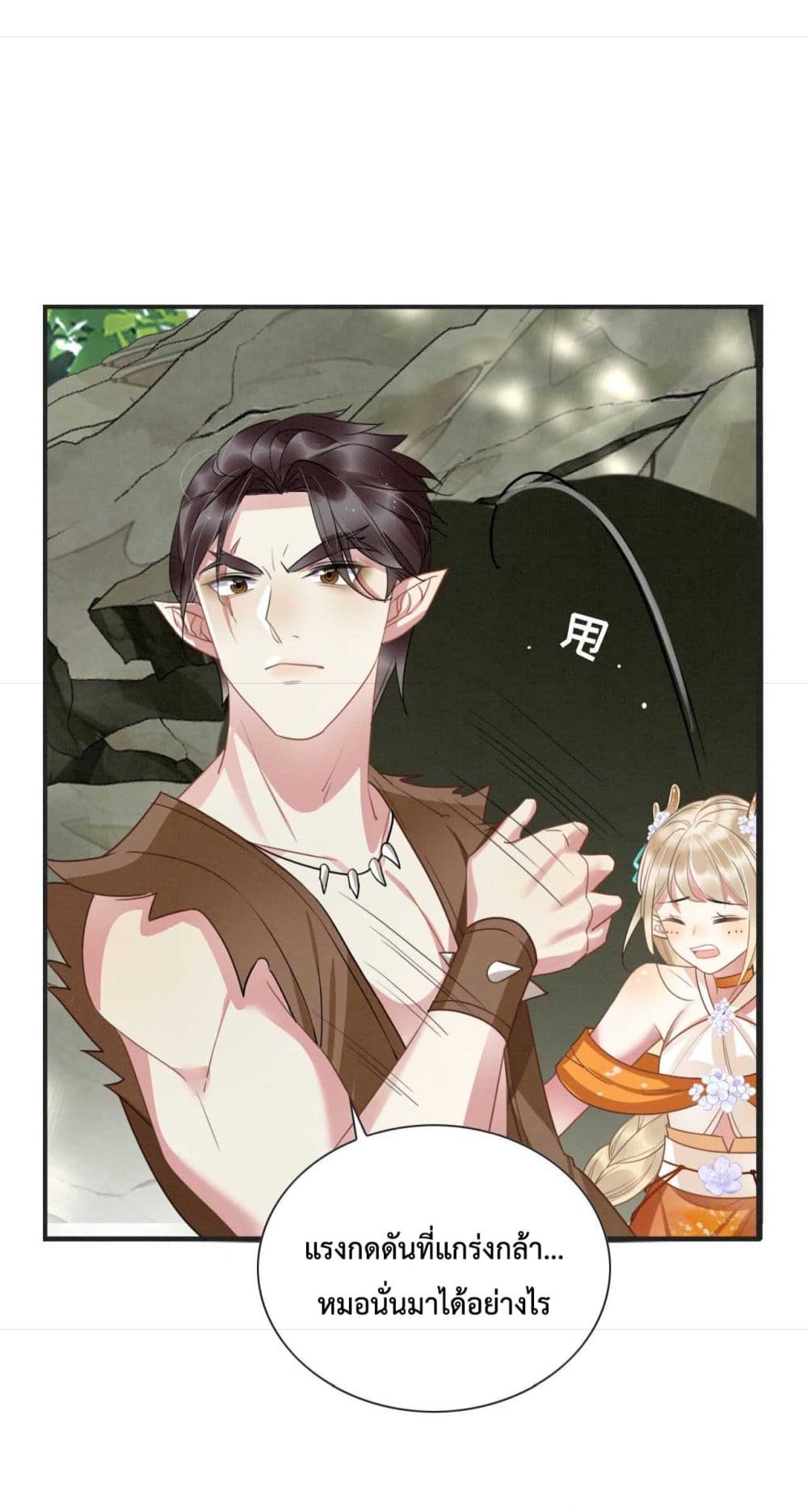 Help! The Snake Husband Loves Me So Much! ตอนที่ 1 (28)